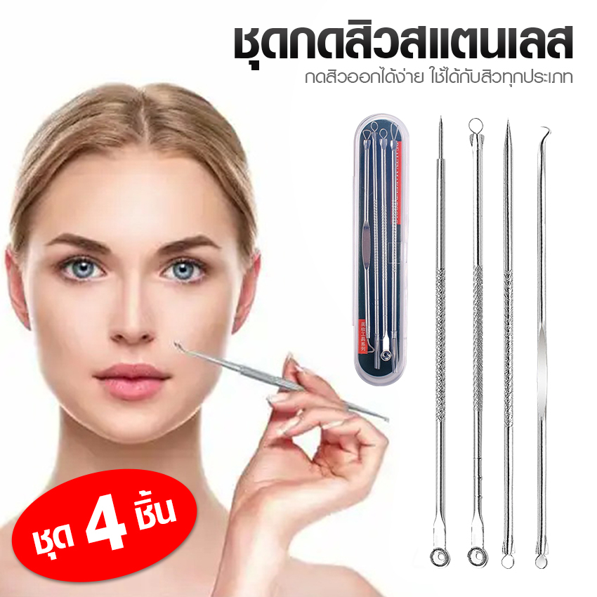 Megahouse เครื่องมือกดสิว ชุดกดสิว สแตนเลส Acne Tools 4 ชิ้น พร้อมกล่อง No.Y1770