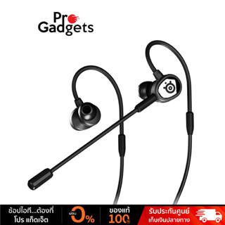 Steelseries TUSQ In-Ear Gaming หูฟังเกมมิ่ง พร้อมไมโครโฟนถอดออกได้