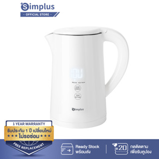 Simplus Water Kettles กาต้มน้ำไฟฟ้าระบบสัมผัส 1500W DRSH005