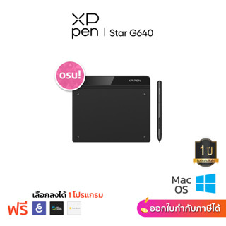 XPPen Star G640 เมาส์ปากกา สำหรับเกมแนว OSU รับประกันศูนย์ไทย 1 ปี