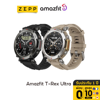 Amazfit T-Rex Ultra New GPS Waterproof SpO2 Smartwatch นาฬิกาสมาร์ทวอทช์ การวัดคีย์เดียว สัมผัสได้เต็มจอ t rex ultra Smart watch ดำน้ำ 30m การใช้งานที่อุณหภูมิต่ำมาก ป้องกันฝุ่นและดิน สมาร์ทวอทช์ ประกัน 1 ปี