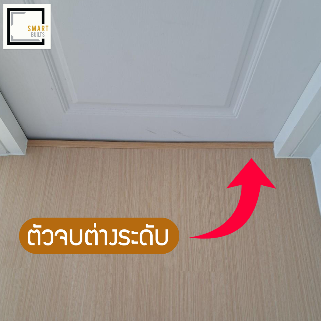 [[จัดส่งเร็ว]] ตัวจบต่างระดับ PVC ความยาว 2.4 เมตร​ ราคาเส้นละ 150 บาท(จำกัด 5 เส้น/ออเดอร์)[