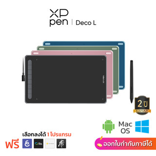 XPPen Deco L เมาส์ปากกา 10x6 นิ้ว ปากกา X3 Smart Chip รับประกันสินค้า 2 ปี