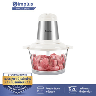 Simplus Food Processors เครื่องปั่นพริก เครื่องบด Meat ทรงพลัง ใช้ในบ้าน DDJR003