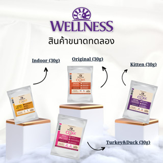 [สินค้าตัวอย่าง] อาหารแมว WELLNESS CORE: มีให้เลือกหลายสูตรทุกช่วงวัย (แมวเด็ก - แมวโต)