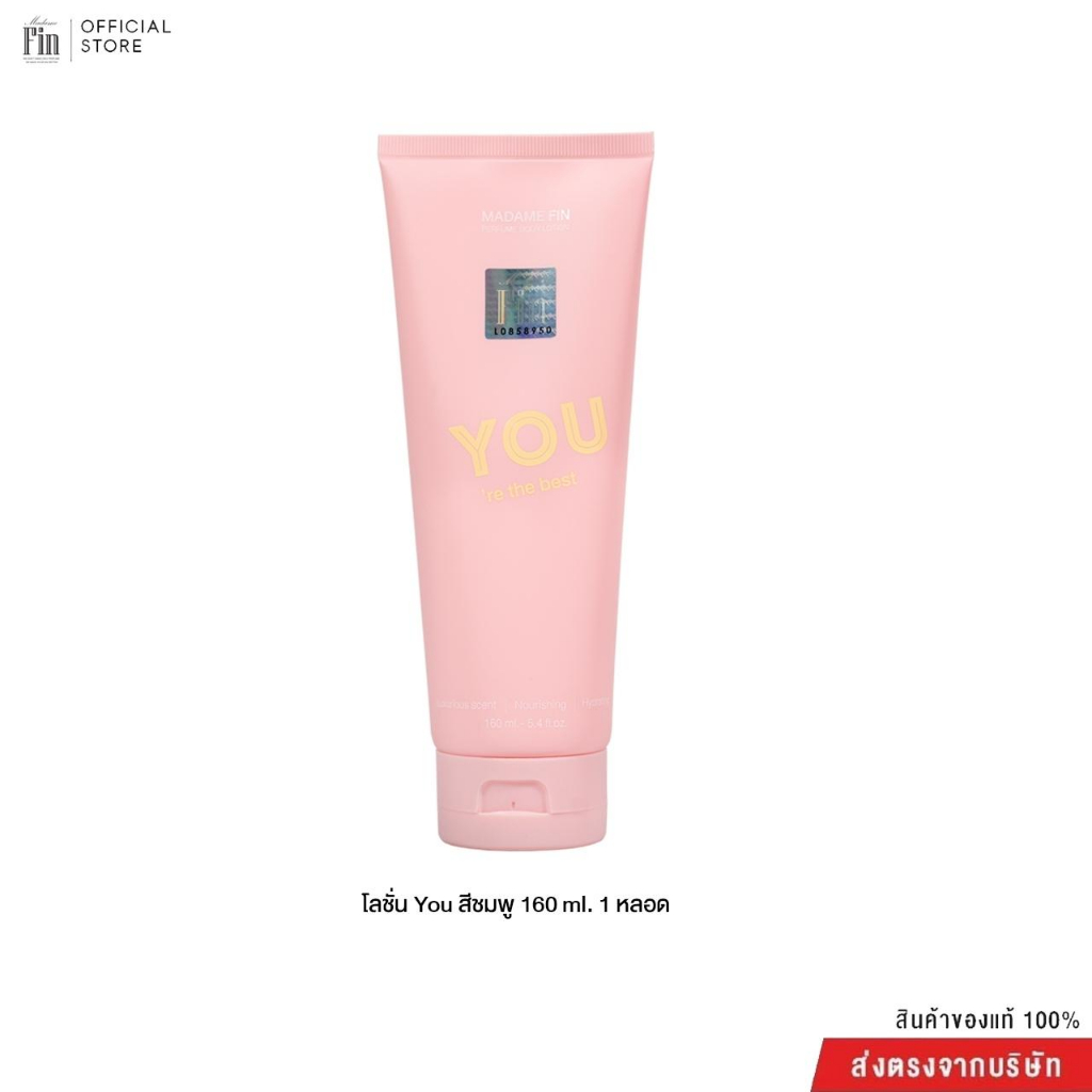 Madame Fin โลชั่นYOU 1 หลอด ขนาดหลอดละ 160 ml.