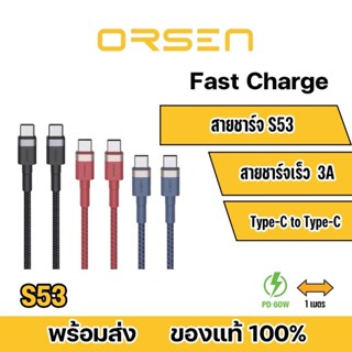 Orsen By Eloop S53 สายชาร์จเร็ว USB Type C 3A รองรับถ่ายโอนข้อมูล สายถัก USB C to C ความยาวประมาณ 1 เมตร สายชาร์จ