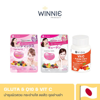 🔥พร้อมส่ง🔥เซ็ตคู่สุดคุ้ม Vida Glutamax + Collagen Q10 + Vit C กลูต้า คอลลาเจน วิตซีที่เบลล่าเลือกใช้ | ของแท้ 100%