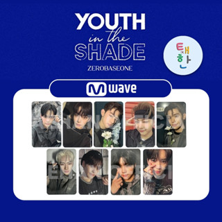 ✅พร้อมส่ง [ZEROBASEONE] การ์ดอีเว้นท์ YOUTH IN THE SHADE [ZB1 Mwave PHOTOCARD]