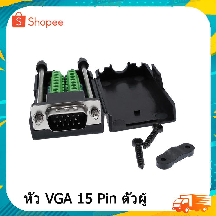 หัววีจีเอ VGA 15 pin ซีเรียล DB9 RS232 9pin DSub แบบบัดกรีเข้าสาย ทำหัว ซ่อมหัวสายสัญญาณ ตัวผู้ และ ตัวเมีย
