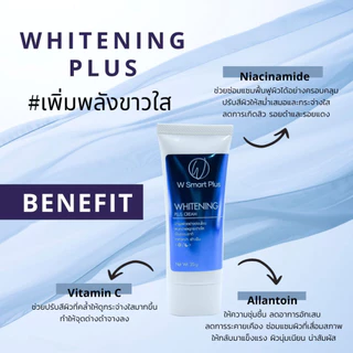 W Smart Plus Whitening Plus Cream 35 g. ครีมบำรุงผิวหน้า ไวท์เทนนิ่ง ให้ความชุ่มชื้น