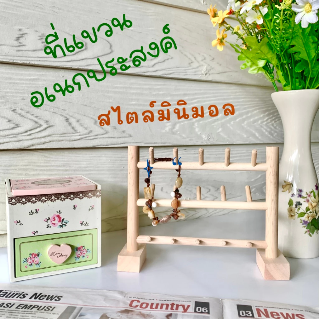 ที่แขวนอเนกประสงค์ 3 ชั้น ขนาดเสา 1.5 ซม.ฐานตั้งสี่เหลี่ยม สำหรับแขวนเครื่องประดับ แหวน กุญแจ สไตล์มินิมอล งาน DIY
