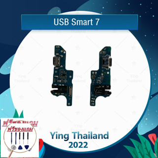 USB In Smart 7 (แถมฟรีชุดซ่อม) อะไหล่สายแพรตูดชาร์จ แพรก้นชาร์จ Charging Connector Port Flex Cable（ได้1ชิ้นค่ะ)