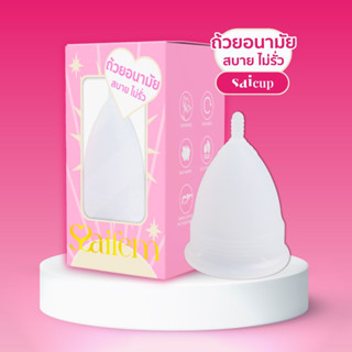 Saicup ถ้วยอนามัย ถ้วยรองประจำเดือน สีขาว White menstrual period cup