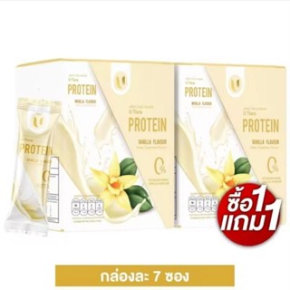 U Tiara Protein สารสกัดโปรตีนจากถั่วลันเตา โปรตีนจากพืชที่ให้คุณประโยชน์สูง