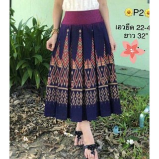 👘ชุดผ้าฝ้าย👗 เสื้อ-กระโปรงผ้าพื้นเมือง🌿(แยกสั่งเลือกไซส์)