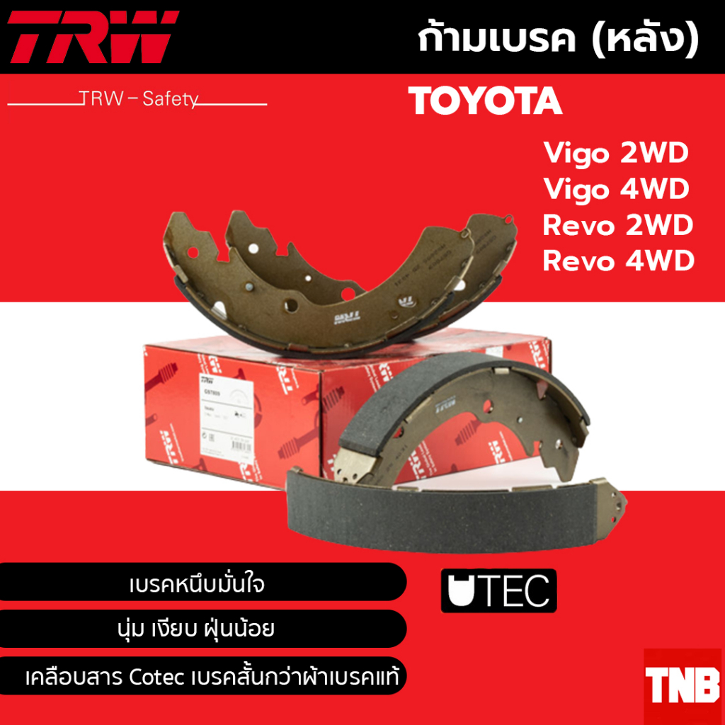 TRW ผ้าดรัมเบรกหลัง Toyota Revo ปี15-21 Prerunner 2wd 4wd Innova Crysta ปี16-21/ GS7917 / GS7914