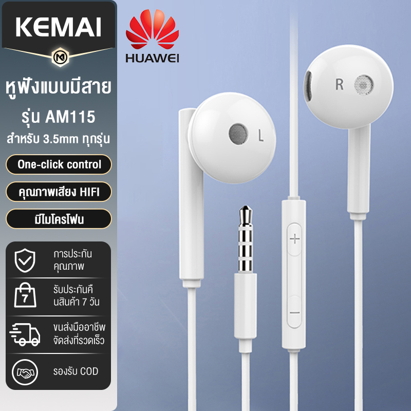 หูฟัง Huawei ของ Huawei AM115 Small Talkหูฟัง huawei earphone หูฟังหัวเว่ย3.5mm/Type-C