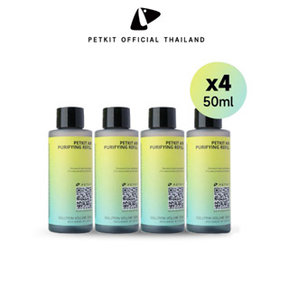 PETKIT Concentrated Air Purifying Refill 50ml น้ำยาดับกลิ่นห้องน้ำอัตโนมัติ 4 ขวด