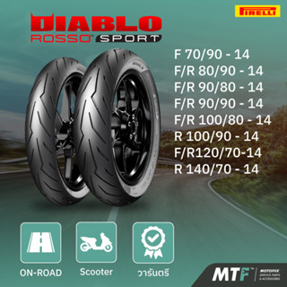 ยางสำหรับรถ Scooter Pirelli รุ่น Diablo Rosso Sport ขอบ 14 น…