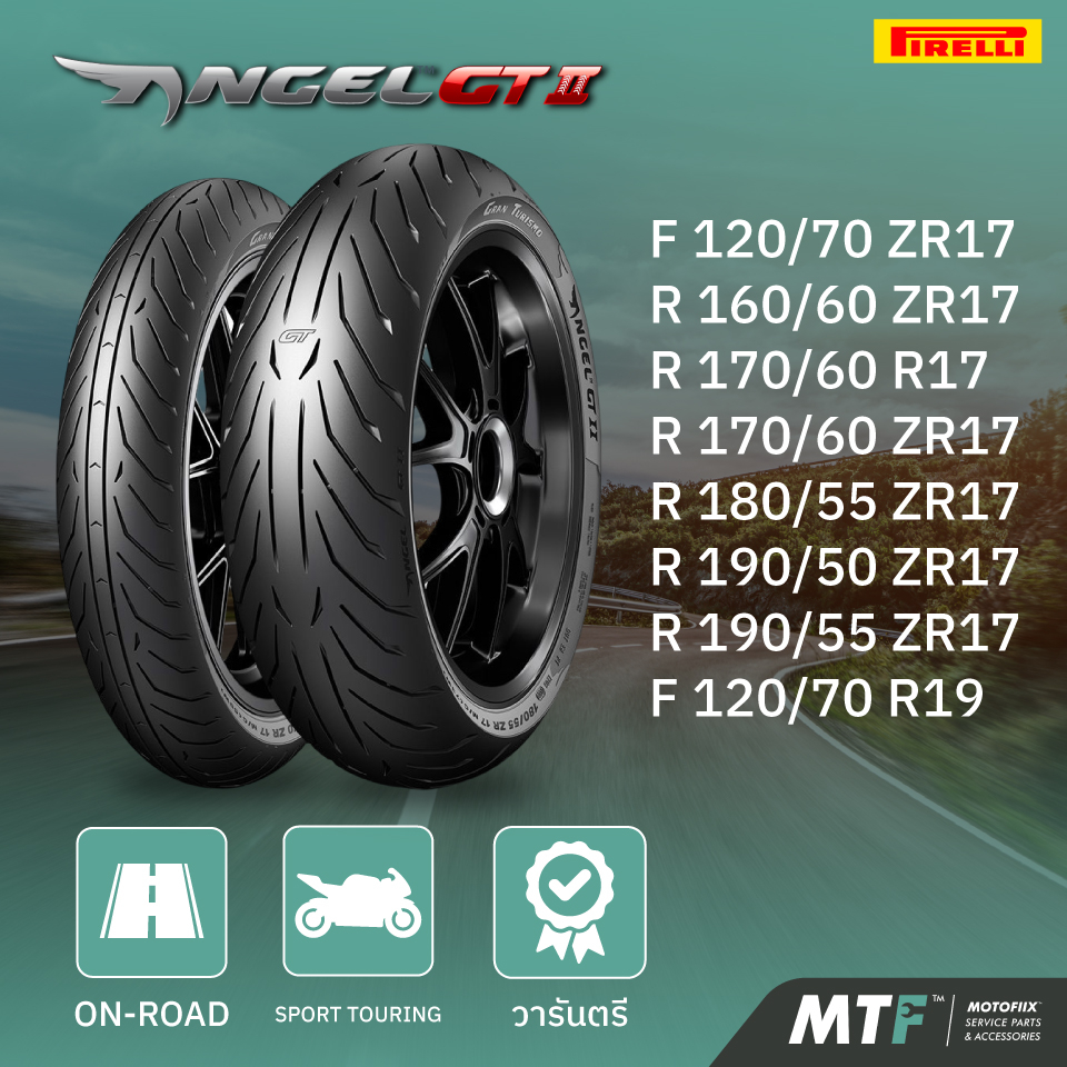 ยางสำหรับรถ Sport Touring Pirelli รุ่น Angel GT II By Motofiix