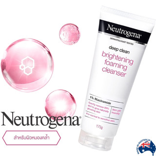 Neutrogena Deep Clean Brightening Foaming Cleanser 175g ผลิตภัณฑ์ทำความสะอาดผิวหน้ากระจ่างใสสูตรพิเศษสินค้านำเข้าจากออสเ