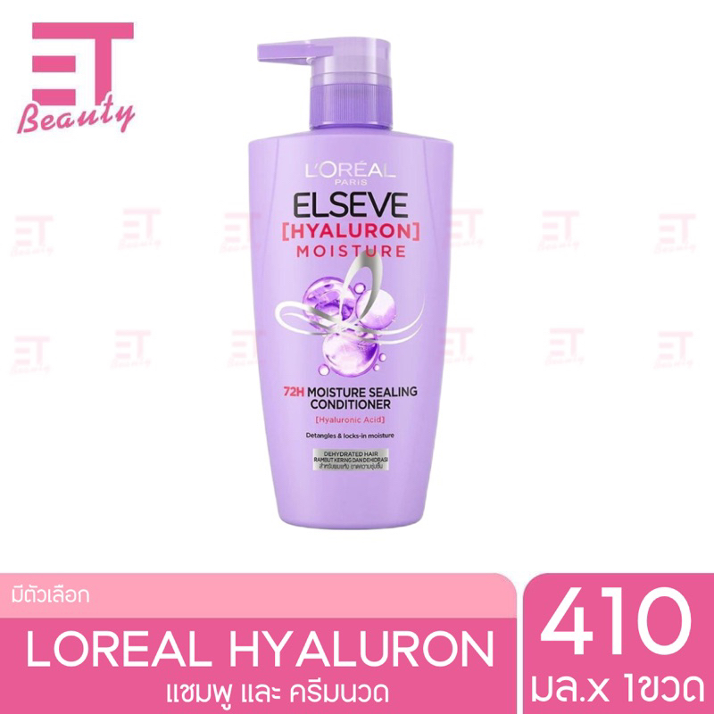 etbeauty [ 1ขวด ] L'Oreal ลอรีอัล ปารีส เอลแซฟ คอนดิชัน ไฮยาลูรอน มอยซ์เจอร์ 72เอช มอยซ์เจอร์ ซีลลิ่ง 410 มล.