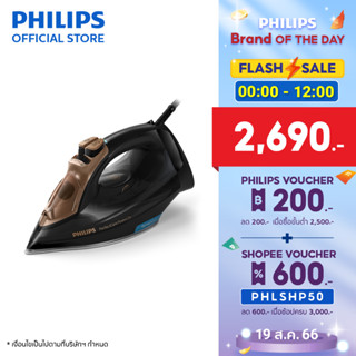 Philips PerfectCare Aqua เตารีดระบบแรงดันไอน้ำ รีดผ้าไม่ไหม้ GC3929/60