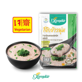 🥗โจ๊กข้าวนุ่ม โจ๊กข้าวกล้องแดงออร์แกนิค ผสมผัก (ขนาด 30 กรัม) Xongdur ซองเดอร์