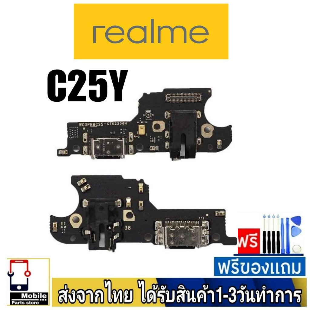 แพรตูดชาร์จ Realme C25Y อะไหล่มือถือ