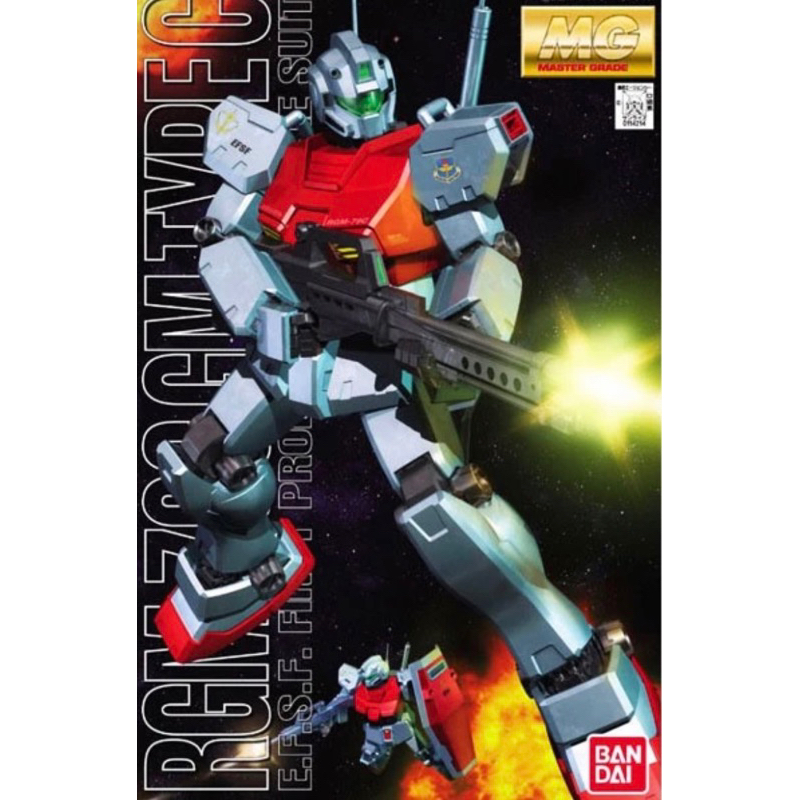 MG 1/100 RGM-79C GM Type C