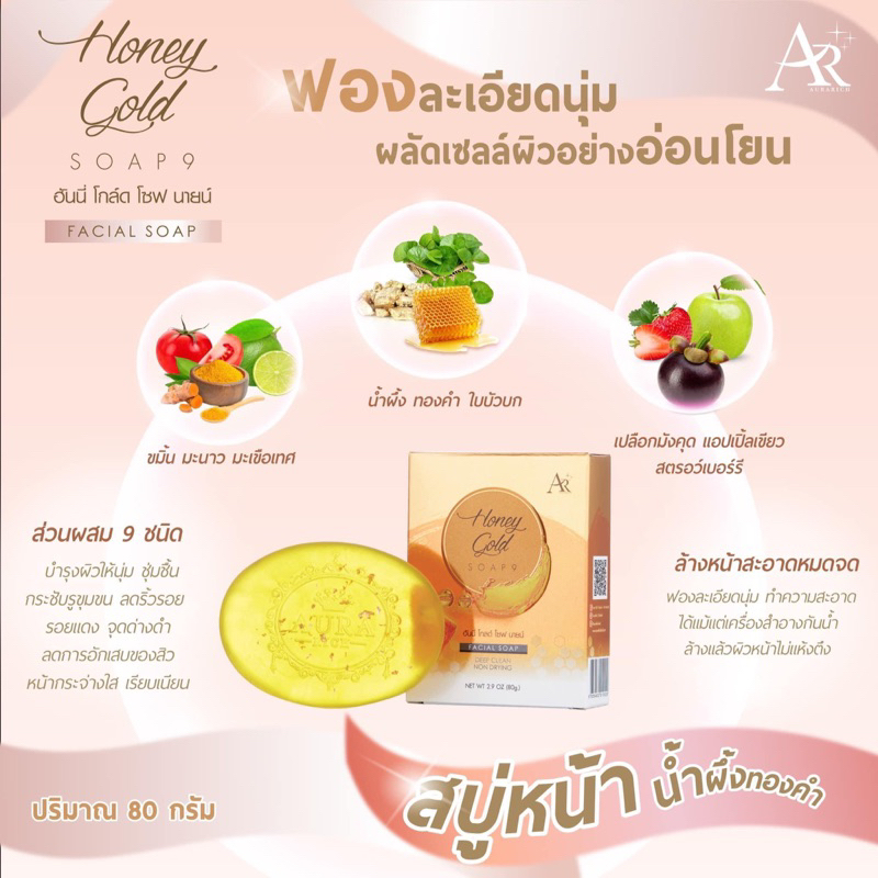 จัดส่งทุกวัน Aurarich Honey Gold Soap สบู่น้ำผึ้งทองคำออร่าริช สบู่ล้างหน้า สบู่ดีท็อกผิวหน้า