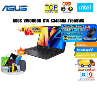 [ผ่อน 0% 10 ด.][แลกซื้อKB216/MS116][แถมเพิ่ม! MICROPACK SPEEDY LITE 2]ASUS VIVOBOOK S14 S3404VA-LY558WS/i5-13500H