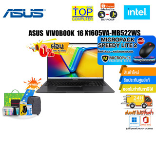 [ผ่อน0%10ด.][แลกซื้อKEYBOARD KB216/MOUSE MS116][แถมเพิ่ม! MICROPACK SPEEDY LITE 2]ASUS VIVOBOOK 16 X1605VA-MB522WS/i5