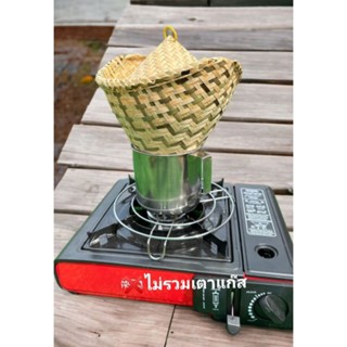 ชุดนึ่งข้าวแคมป์ปิ้งขนาด6-7นิ้ว(สินค้าพร้อมส่ง)หวด+ฝา+แก้วสแตนเลส