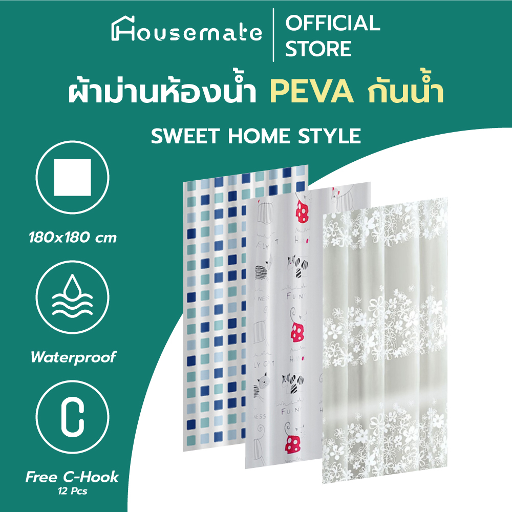 SWEET HOME STYLE ผ้าม่านห้องน้ำ ผ้าม่านอาบน้ำ กันน้ำ PEVA 180x180 ซม.