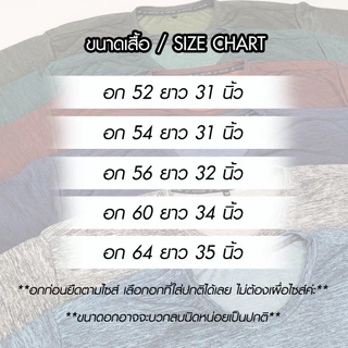 เสื้อยืดคอกลม พิมพ์ลาย ไซส์ใหญ่ คนอ้วน ✅ รหัสโค้ดลดรูปที่2 ✅ ผ้านุ่มเบาใส่สบายมาก