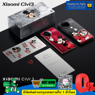 Xiaomi Civi 3 Micky Mouse ฉลอง Disney 100 ปีสุดพิเศษ