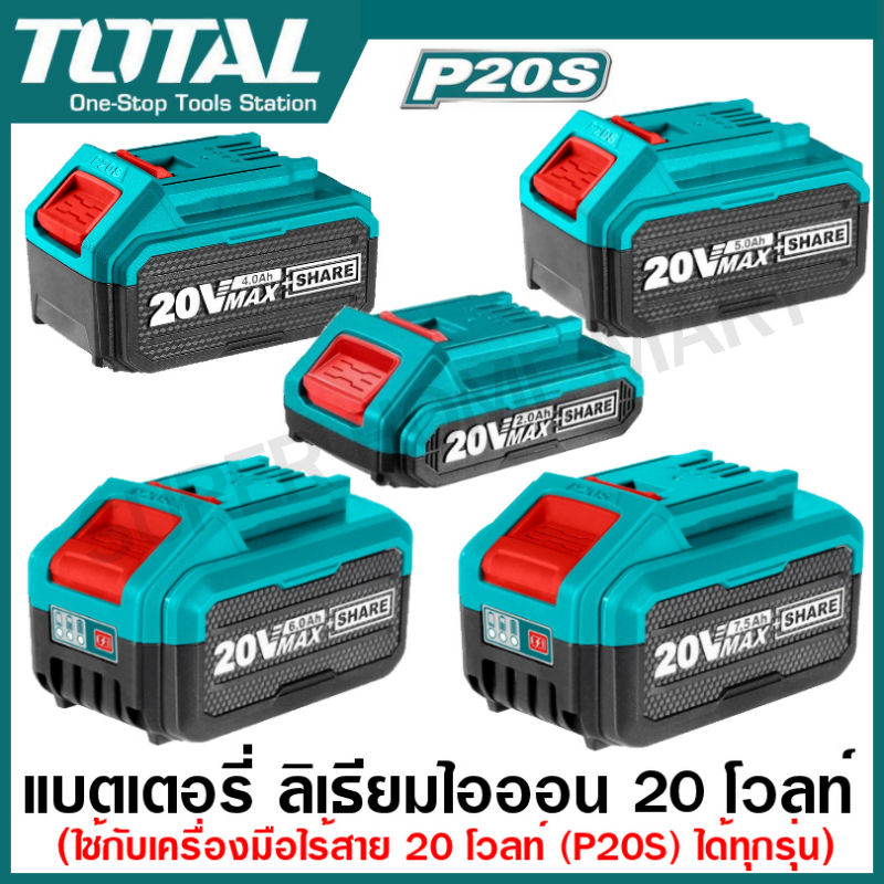 Total แบตเตอรี่ ลิเธียมไอออน 20 โวลท์ รุ่น TFBLI20011 TFBLI2002 TFBLI20531 TFBLI2060 TFBLI2075 ( Battery Pack )