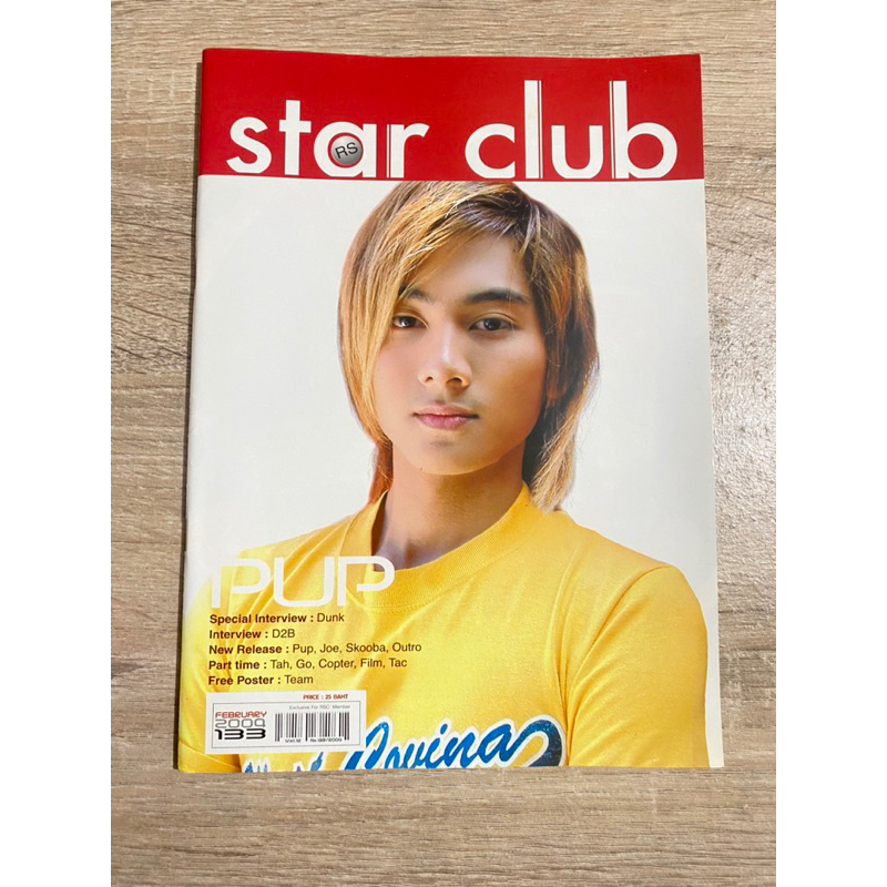 นิตยสาร RS Star Club ปก PUP (ปั๊ป เปรื่องปราชญ์) : ฉบับเดือนกุมภาพันธ์ 2546