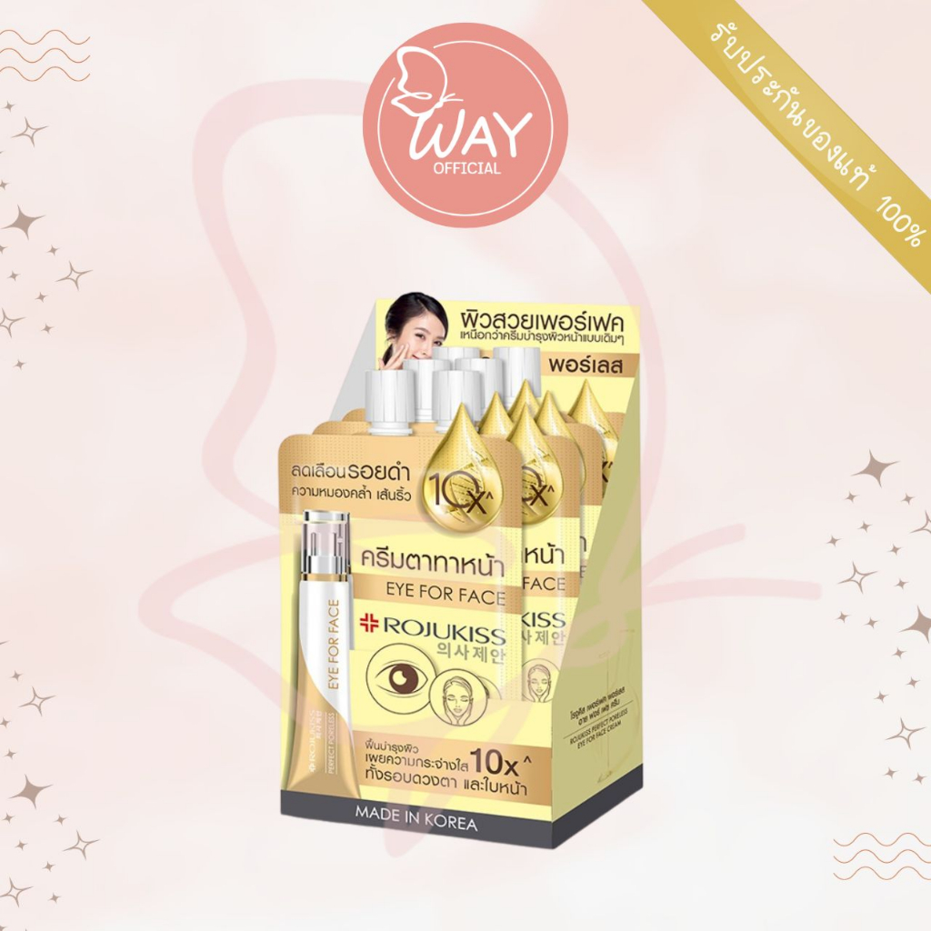 [กล่อง x6] Rojukiss Perfect Poreless Eye For Face Cream 8ml โรจูคิส เพอร์เฟค พอร์เลส อาย ฟอร์ เฟซ ครีม 8ml