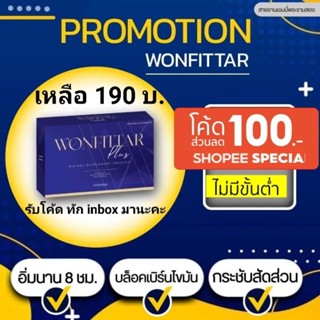 วันฟิตต้า พลัส 𝗪𝗼𝗻𝗳𝗶𝘁𝘁𝗮𝗿𝗣𝗹𝘂𝘀 10 แคปซูล​(รับโค้ดส่วนลด100บ. ทักinboxมาก่อนนะคะ)​