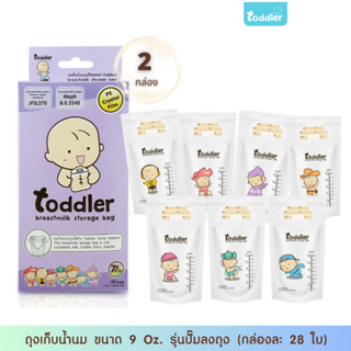 (2 กล่องคุ้ม) Toddlerfamily ถุงเก็บนม 9 ออนซ์  กล่องละ 28 ใบ รุ่นไม่ต้องพกขวดนม หนา พรีเมี่ยม (ขายดี)