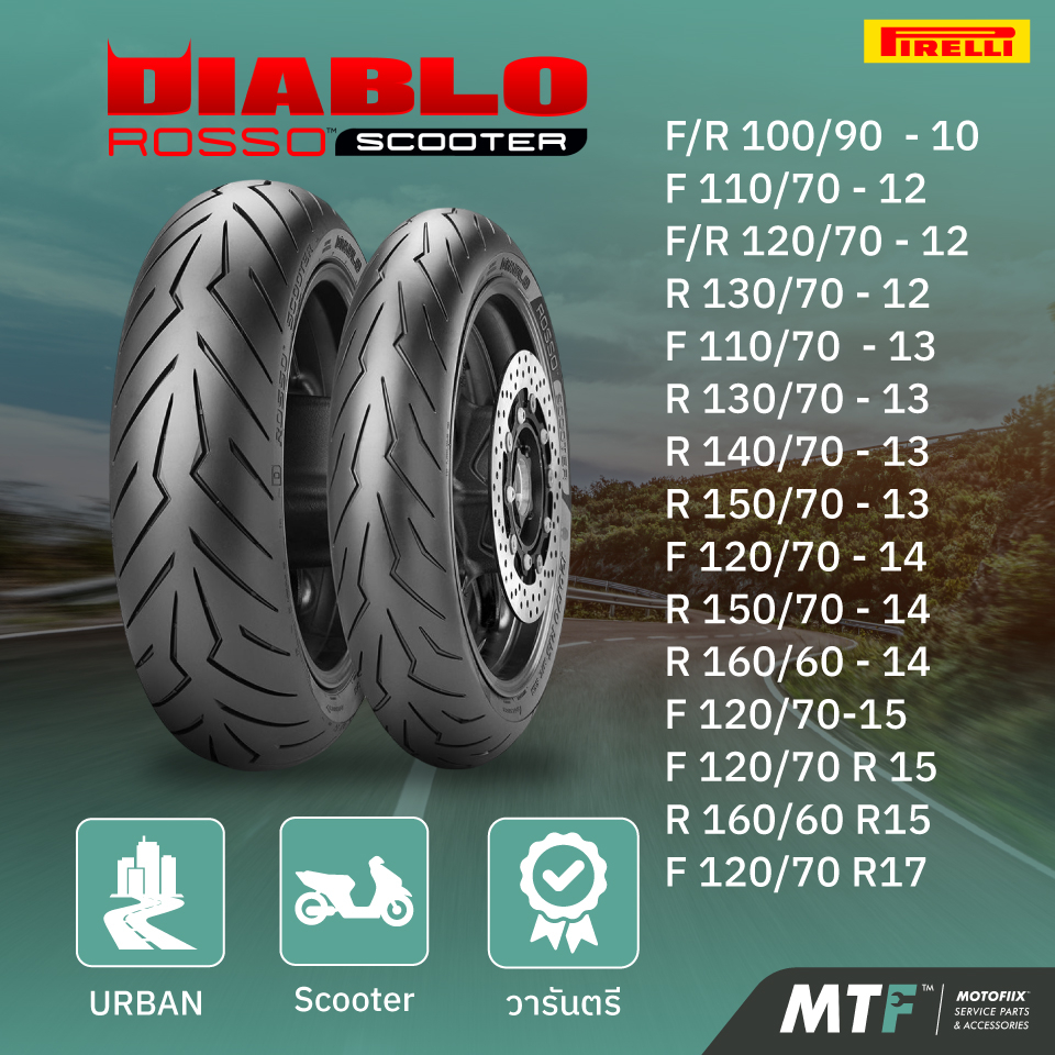 ยาง Pirelli Diablo Rosso Scooter ขอบ 12 13 14 15 พีรารี่ ยางรถมอเตอไซค์  NMAX FORZA XMAX MSX PCX FILANO By Motofiix