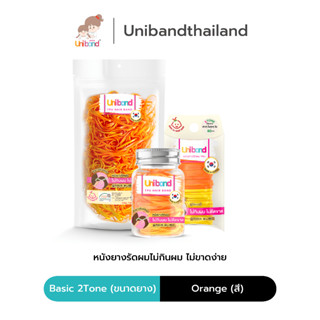 Uniband หนังยางรัดผม ไม่กินผม ไม่ดีดขาดง่าย TPU Basic 2T Size : Orange