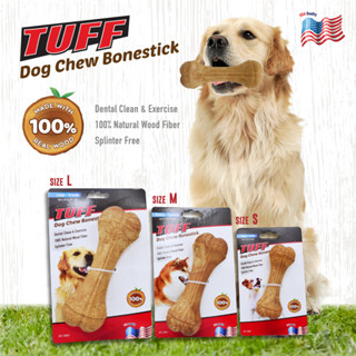 TUFF ของเล่นสุนัข 3ขนาด ไม้ขัดฟันธรรมชาติ  ทรงกระดูก (Dog Chew Woodstick ของเล่นหมา) ไร้เสี้ยน