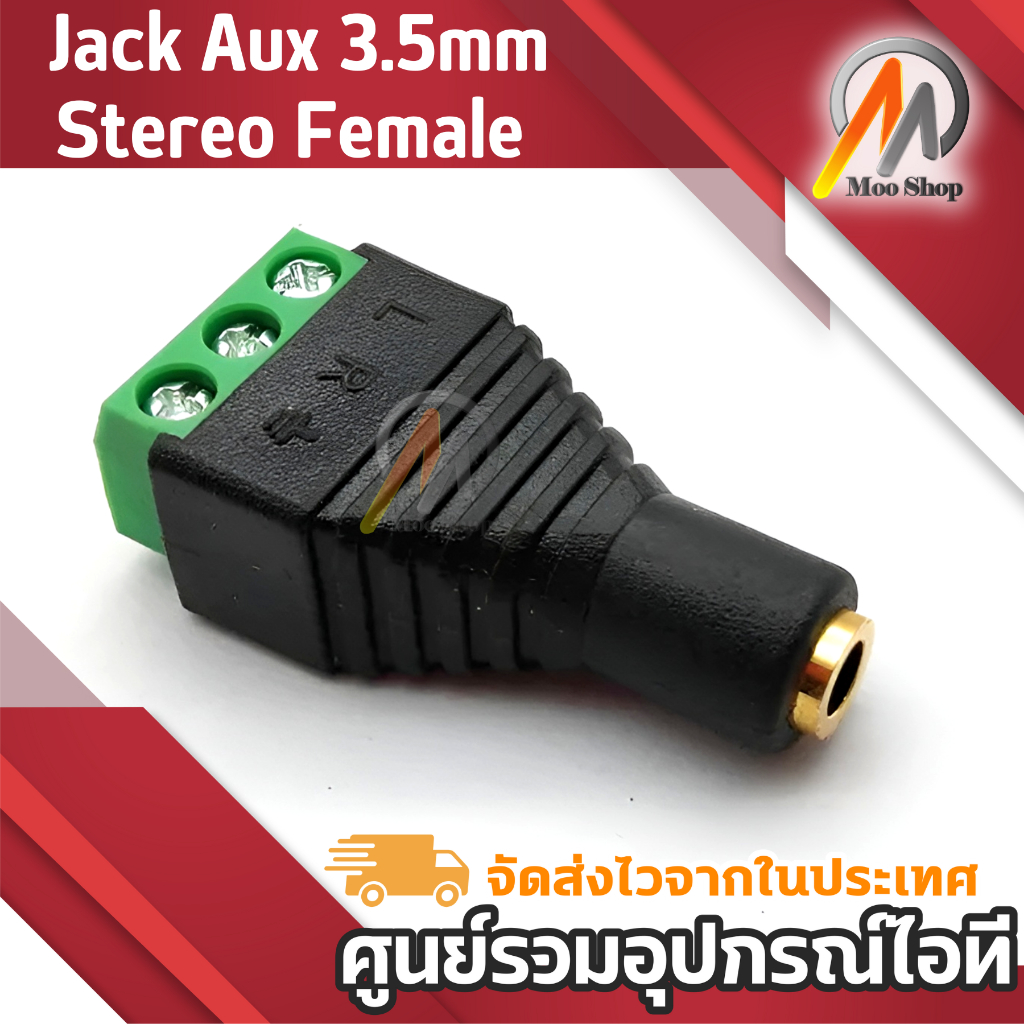 Jack Aux 3.5mm Stereo Female Jack ตัวเมีย แบบขันน็อต แพ็ค 1ตัว Jack DIY ซ่อมแซม - รูปที่ 2