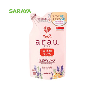 สบู่โฟมอาบน้ำ อะราอุ. (ถุงเติม) : arau. Foam Body Soap (Refill) 450 ml.