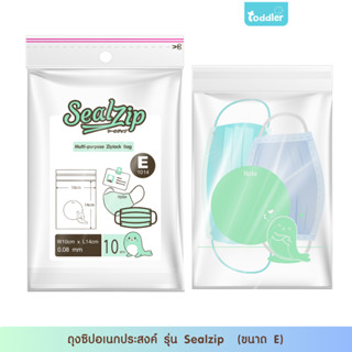 (ถูกสุด)Sealzip ถุงซิปล็อค ใส่หน้ากากอนามัย หนาพิเศษ (ขนาด E)