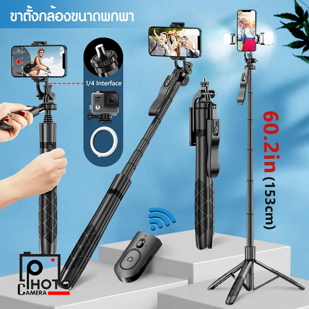 LONG SELFIE STICK TRIPOD L16 ขาตั้งกล้องเซลฟี่ไร้สาย  ใช้กับกล้องโกโปรได้ ขนาดกะทัดรัด พกพาง่าย